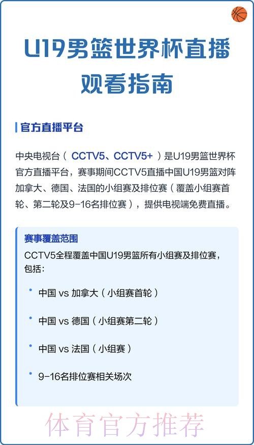 免费看世界杯直播：在线免费观看全攻略