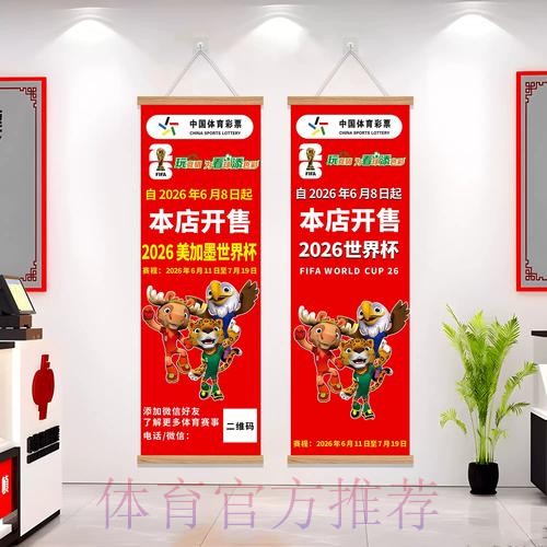 2026世界杯下注推荐攻略 2026世界杯下注推荐攻略