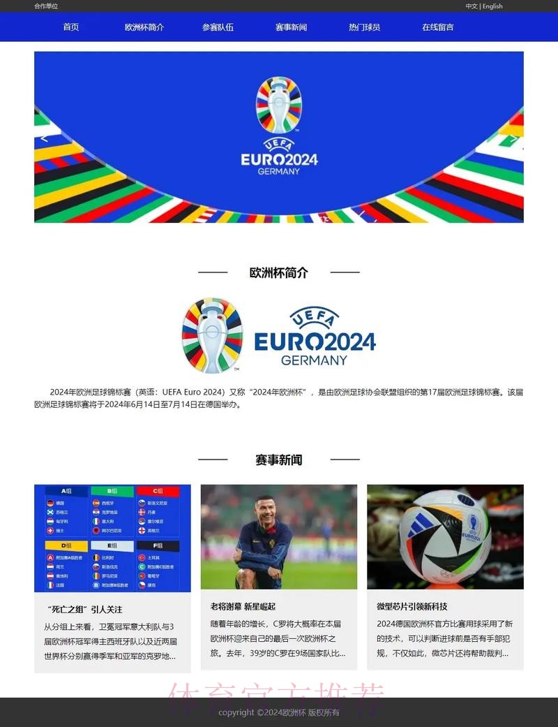 推荐几个优质的世界杯外围网站 推荐几个优质的世界杯外围网站