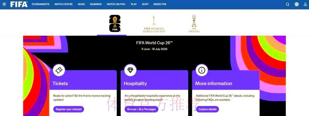 2026美加墨世界杯门票价格预测与购票指南 2026美加墨世界杯门票价格预测与购票指南
